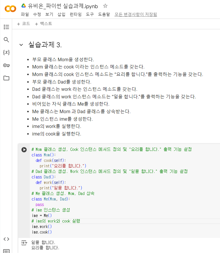실습 공유 이미지