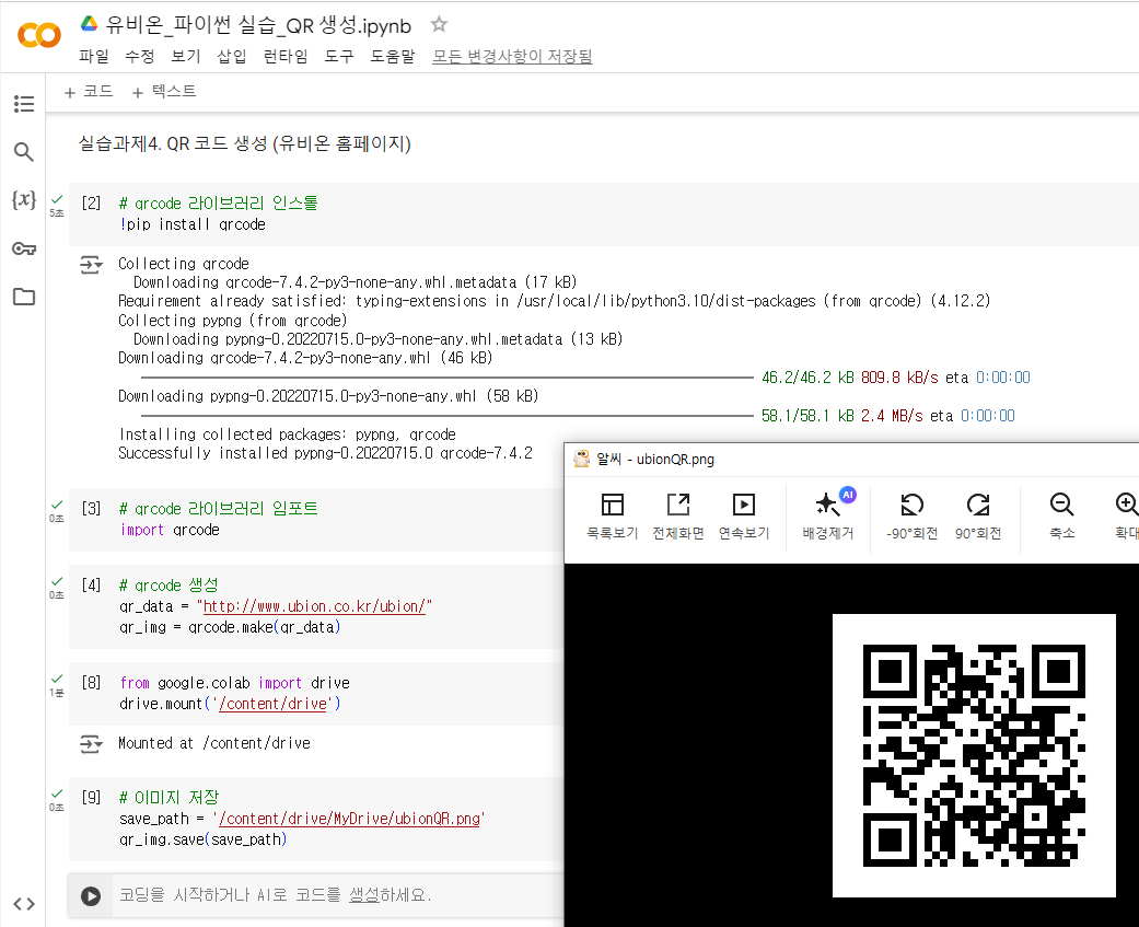 실습 공유 이미지