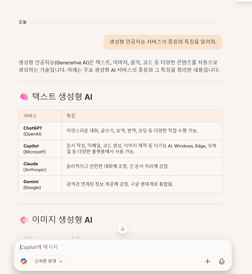 실습 공유 이미지