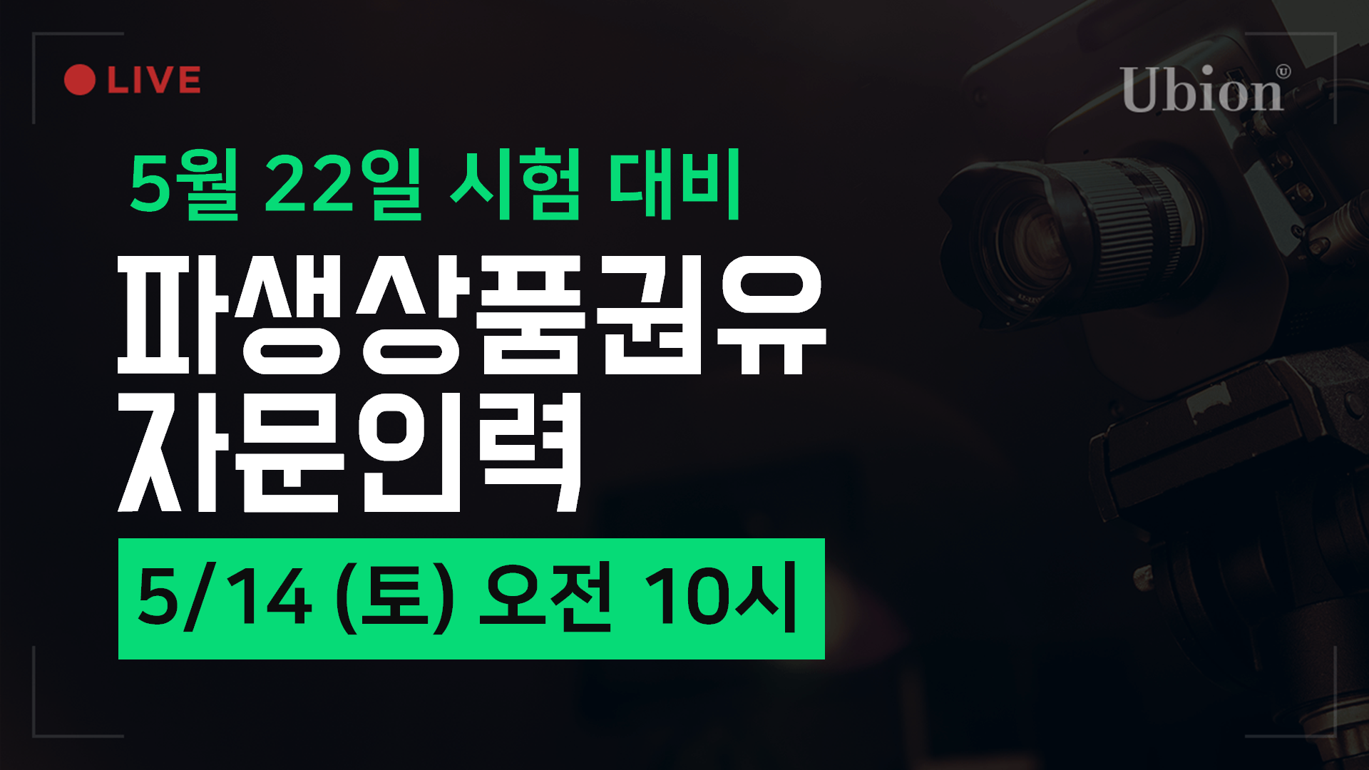 법정필수/경비직무 교육